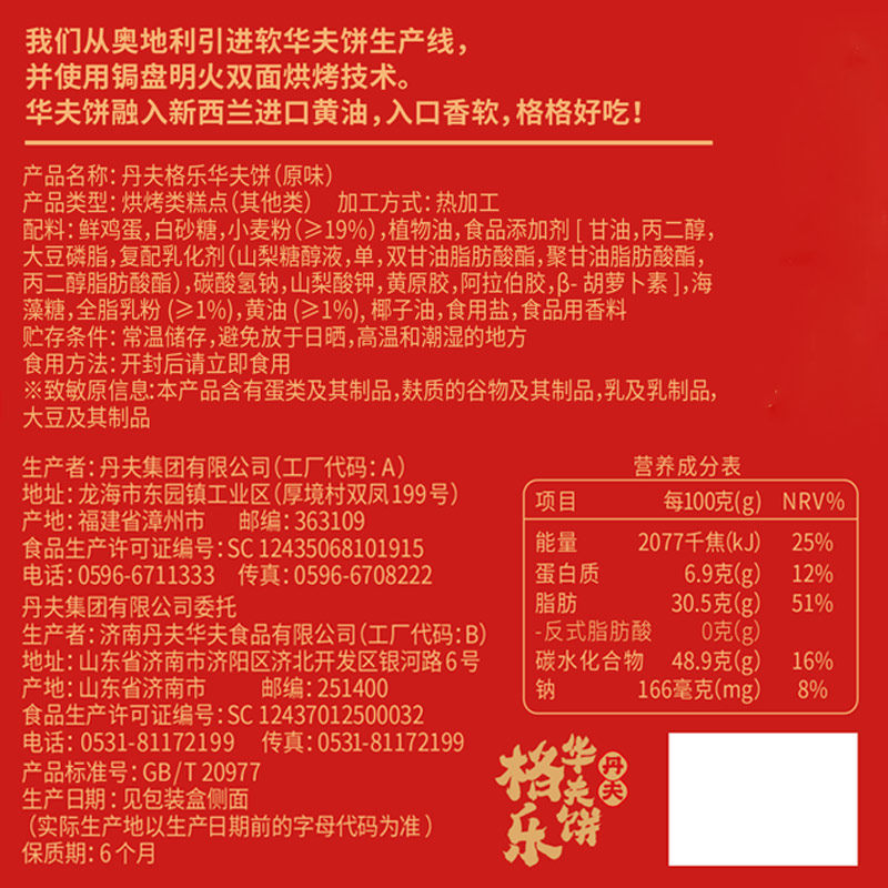 丹夫华夫饼格乐原味营养早餐手撕糕点心食品软面包年货送礼盒1160,淘宝优惠券,粉丝福利购,淘宝优惠卷