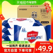 Clean Cloud Alcohol Wet Wipes 20 slices 5 Packaging highly efficient Germicidal Sanitizing with 75% Wet Tissue