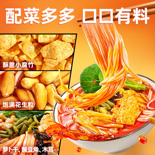 臻选臭宝柳州螺蛳粉爆爆浓汤广西螺蛳粉喵爽版249g宵夜速食 - 图0