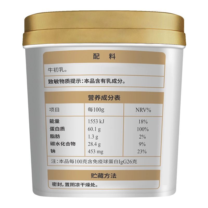 完达山牛初乳粉冻干牛初乳粉60g幼儿童孕产妇中老年免疫抵抗力低 - 图2