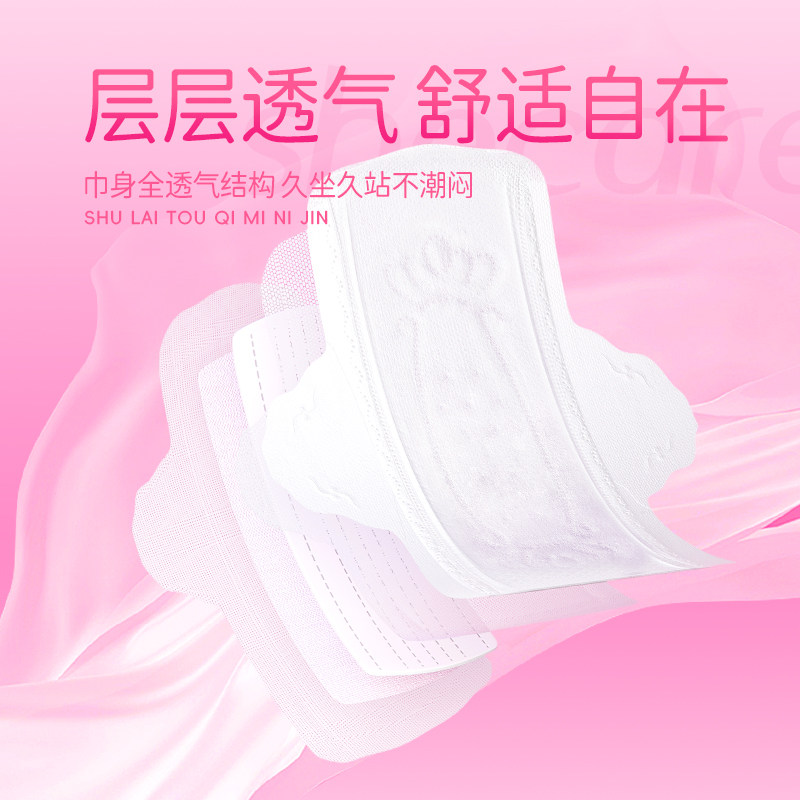 舒莱透气日夜装迷你卫生巾带护翼姨妈巾超轻薄透气亲肤护垫
