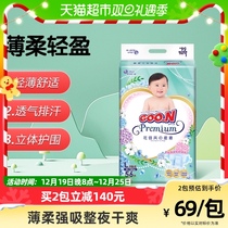 (Official) Big King Ring Applique Paper Diaper Flower Letter Wind L56 Sheet Bag Light And Breathable Urine Not Wet Paper Diaper