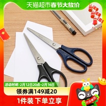 Hobby Stationery Pure Wind Scissors Stainless Steel Beauty Engineering Students Handcut Paper Knife Office Home X22