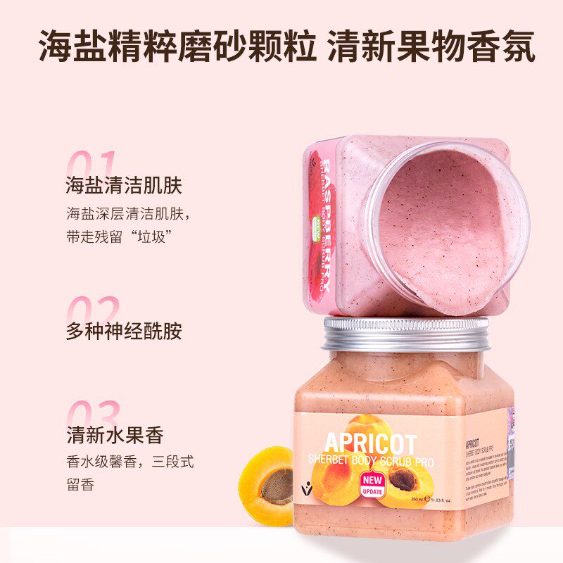 【下拉享优惠】美丽蓓菲森缇澳海盐身体磨砂膏全身去角质鸡皮疙瘩,淘宝优惠券,粉丝福利购,淘宝优惠卷