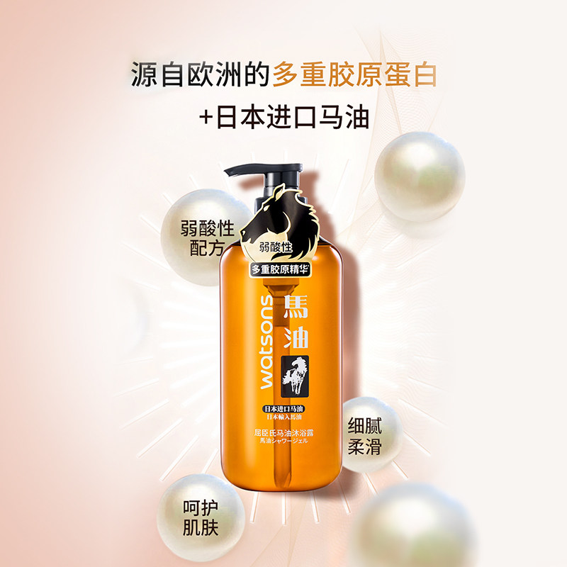 屈臣氏马油750ml弱酸性细腻沐浴露 天猫超市沐浴露