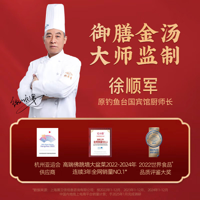 红小厨佛跳墙正宗加热即食金汤鲍鱼海参捞饭海鲜年货礼盒装,淘宝优惠券,粉丝福利购,淘宝优惠卷