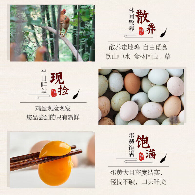 九华礼土鸡蛋富硒笨鸡蛋乌鸡蛋混合装农家散养新鲜,淘宝优惠券,粉丝福利购,淘宝优惠卷