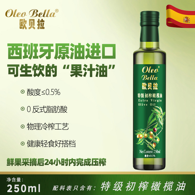 Orbera extra virgin olive oil
