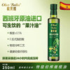 Orbera extra virgin olive oil