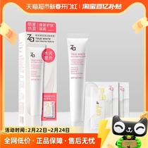 Za Ji Rei Isolation Cream Suit WHITENING SUNSCREEN SPF26 MAKEUP FRONT MILK 35g * 1 MAKEUP REMOVER OIL TRIAL DRESS * 2