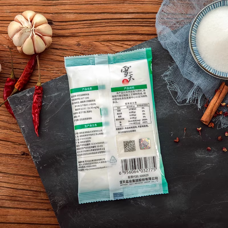 雪天加碘精制盐深井井矿食盐细盐260g*9包食用盐家用批发袋装天然