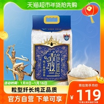 (Imports) Channaran Thailands pure fragrant rice 5kg raw grain imports Thrice rice Thai rice Thailand fragrant rice