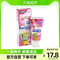 Frogs Prince Childrens toothpaste 3-6-12 years old Anti-tooth replacement for toothless Strawberry flavors No fluorine swallowed toothpaste
