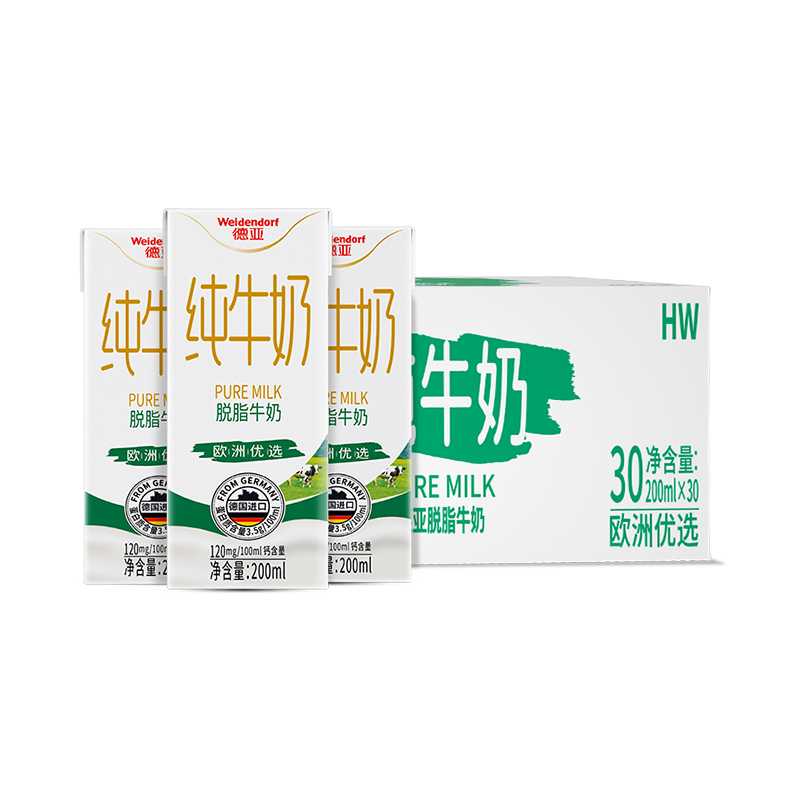 【交个朋友618超省钱】德国德亚脱脂纯牛奶200ml*30盒健身 0脂肪