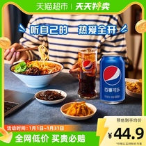 PepsiCo Original Taste Soda Carbonated Drink 330ml * 24 cans for a whole box of drinks