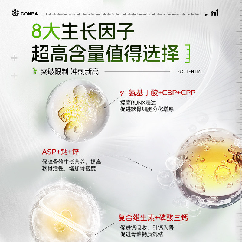 活性赖氨酸生长素儿童青少年补钙专利γ-氨基丁酸长高,淘宝优惠券,粉丝福利购,淘宝优惠卷