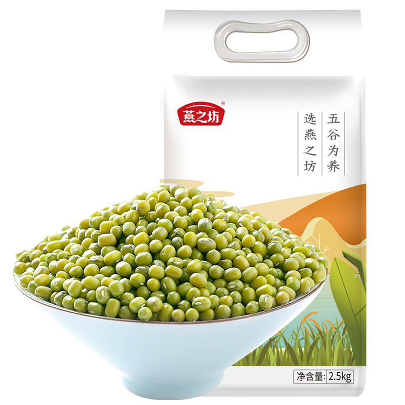 燕之坊杂粮东北绿豆2.5kg