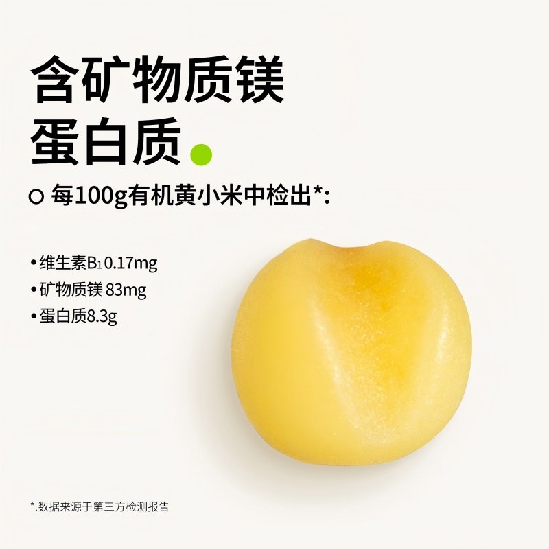 田喜粮鲜有机黄小米胚芽米辅食基底月子口感软糯当季鲜粮原生营养