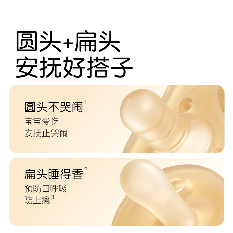 世喜白+黑安抚奶嘴超软新生婴儿防胀气安抚牙胶哄哭闹0-6-18个月