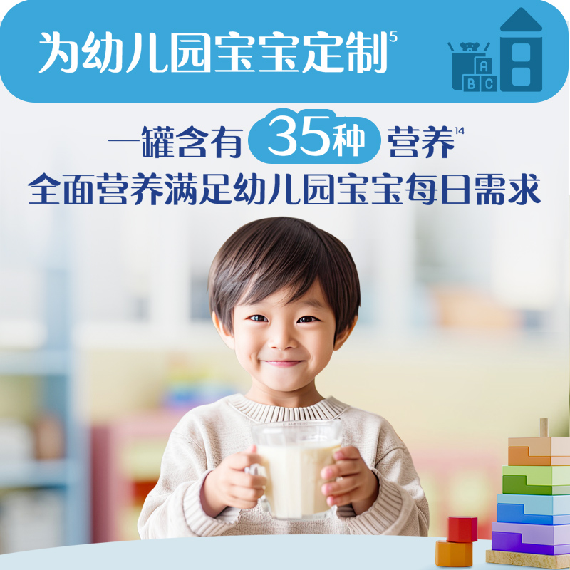 惠氏（Wyeth）膳儿加4段3-6岁儿童成长奶粉800g/罐含益生菌HMO