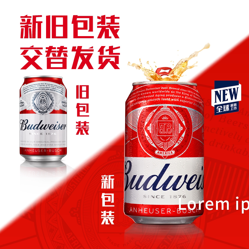 百威啤酒经典醇正红罐拉格330ml*24听9.7°P啤酒整箱批发24罐