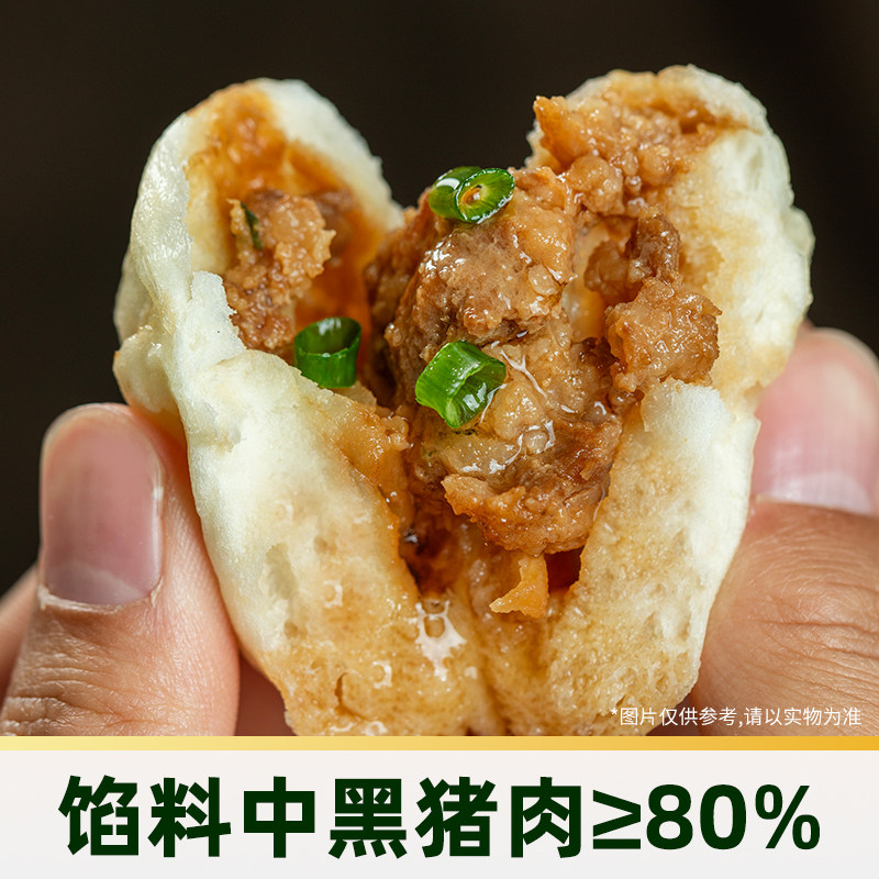 白象臻选黑猪肉嵊州小笼包150g×5袋