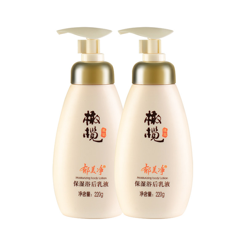 郁美净榄浴后乳液套装男女*身体乳 天猫超市身体乳/霜