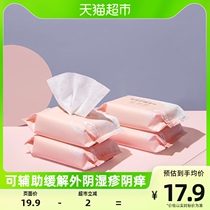 October crystallized maternal wet tissue paper towel adult female pregnant woman postnatal physiological period private care 20 pumping * 4 packs