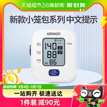 Omron Omron electronic sphygmomanometer upper arm type U701 sphygmomanometer household fully automatic high precision