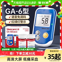 Instrument for Sanno GA-6 Blood Glucose Tester Household Diabetes Glucose Test Paper Immune to Precision Blood Glucose