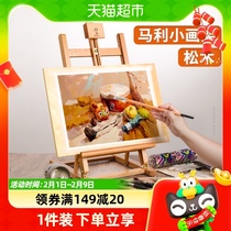 Mali Cards Desktop Easel Desktop Fine Arts Students Special Sketching Board Children Wooden Painting Foldable Bracket