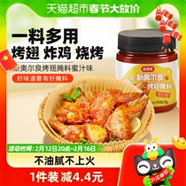 Rice Bear New Orleans Roasted Wings Pickled 140g * 1 Cured Ingredients Powder Grilled Chicken Wings Barbecue Seasonings