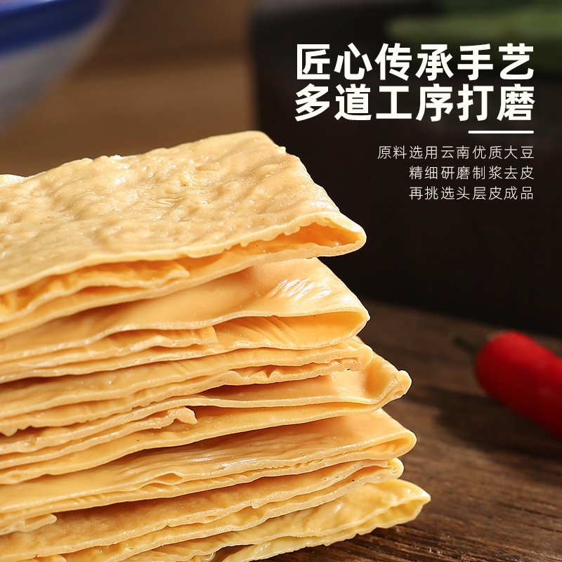 伴晓仙原浆豆皮头层手工干豆腐皮腐竹皮火锅凉拌麻辣烫食材批发,淘宝优惠券,粉丝福利购,淘宝优惠卷