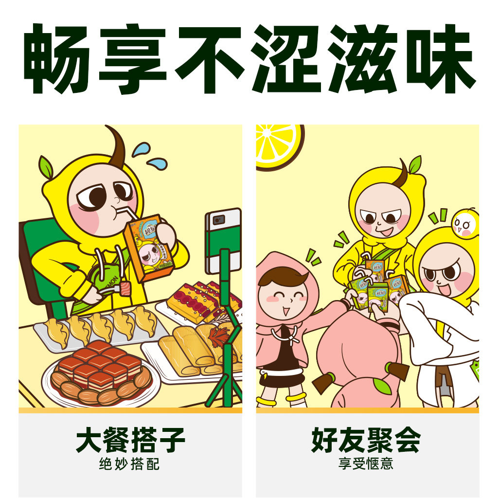 【臻选】屈臣氏碧泉柠檬茶饮料(鸭屎香+雪柚)整箱解腻不酸不涩