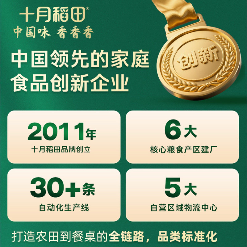 十月稻田五色糙米饭粗粮杂粮全谷物主食真空包装黑米燕麦小麦仁