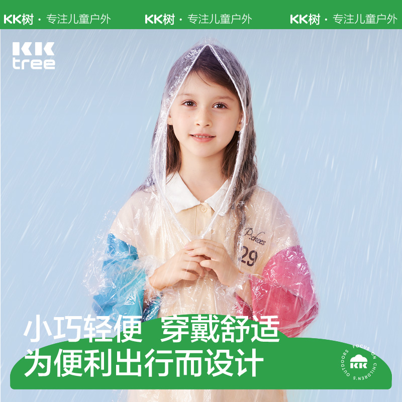 KK树一次性雨衣儿童长款压缩卡片男女童雨披便携成人-图0