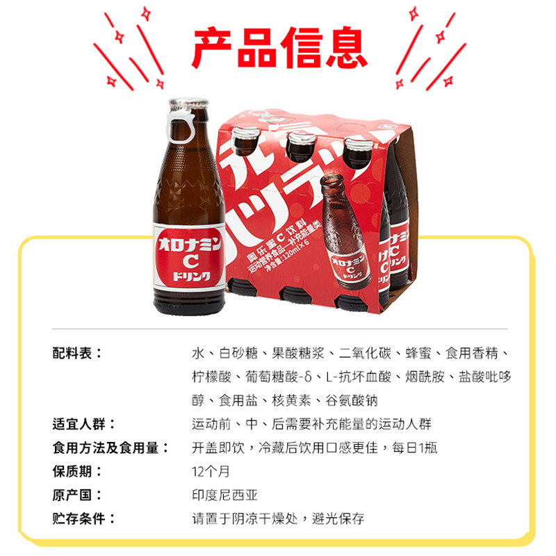 奥乐蜜C维他命水维生素C碳酸饮料120ml*24瓶假面骑士同款进口