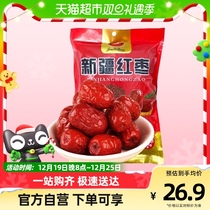 Golden silk love Xinjiang red date 500g Chinese date dried goods ready-to-cook porridge pot soup if it is a healthy little snack