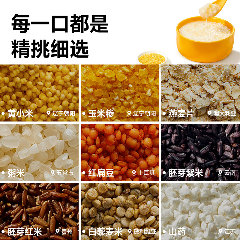 窝小芽一周米营养粥米五谷杂粮粥米煮粥燕麦青稞谷物食品350g*2盒