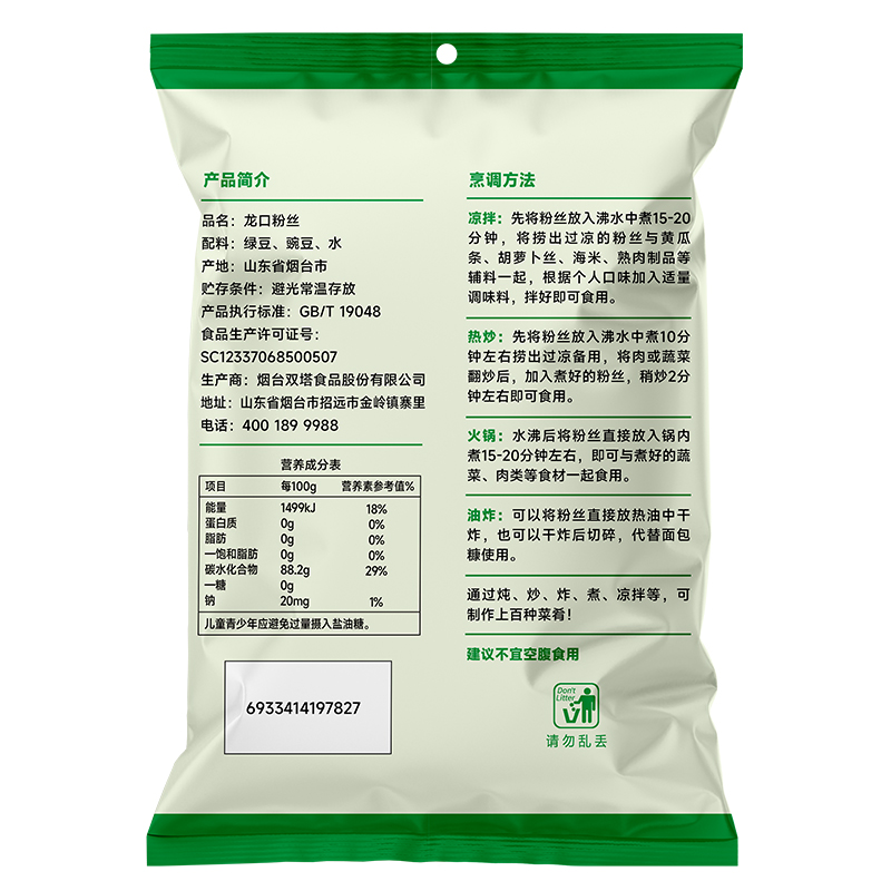 双塔龙口粉丝450g绿豆豌豆粉丝方便速食锡纸花甲凉拌粉丝山东特产,淘宝优惠券,粉丝福利购,淘宝优惠卷