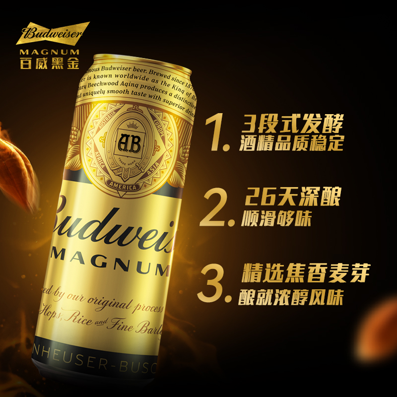 Budweiser/百威黑金拉格啤酒500ml*1听 - 图1