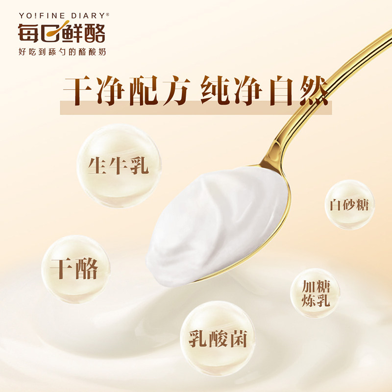 【下拉淘金币更优惠】蒙牛每日鲜酪轻盈舒畅原味发酵酸奶