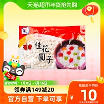 5 Fengs osmanthus Yuanzi small round son 260 gr bag yuanxiao yuanxiao with small soup round sweet tasted