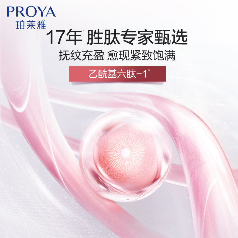 【99盛典】珀莱雅紧致肌密爽肤精华水150ml补水保湿提拉紧致淡纹