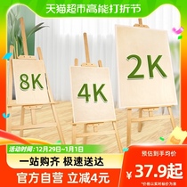 Wood Painting Shelf Fine Arts Students Special Drawing Board Sketching bracket Sketch Show Sketching oil painting watercolor shelf 1 5m