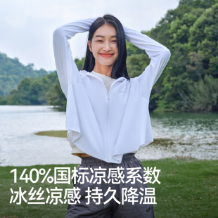 【福利价65.55】伯希和小光盾冰丝防晒衣女