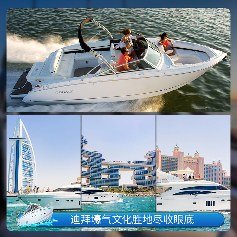 迪拜游艇海上观光游艇包船1-4小时起订海上项目包游艇出海旅游 - 图1