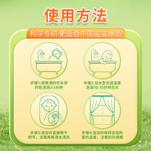 儿童泡澡药包宝宝婴儿艾叶艾草泡脚足调理调养生脾胃纯中药药浴包-图3