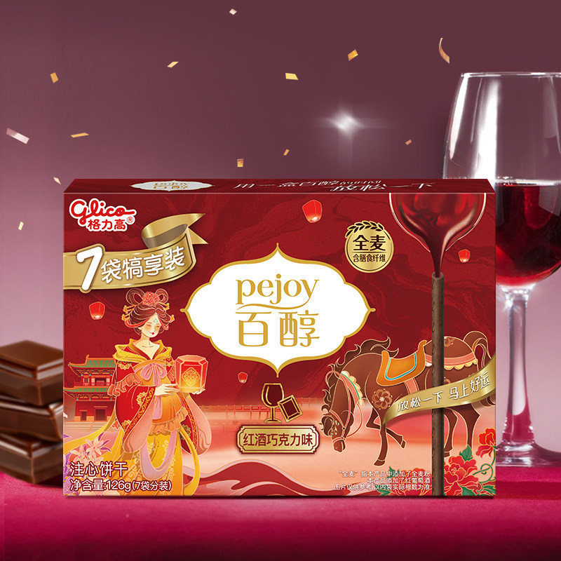 格力高百醇红酒巧克力味注心饼干7袋犒享装126g,淘宝优惠券,粉丝福利购,淘宝优惠卷