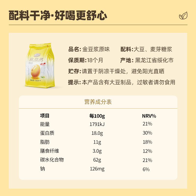 龙王原味速溶金豆浆粉儿童学生孕妇高蛋白营养早餐代餐非转基因,淘宝优惠券,粉丝福利购,淘宝优惠卷